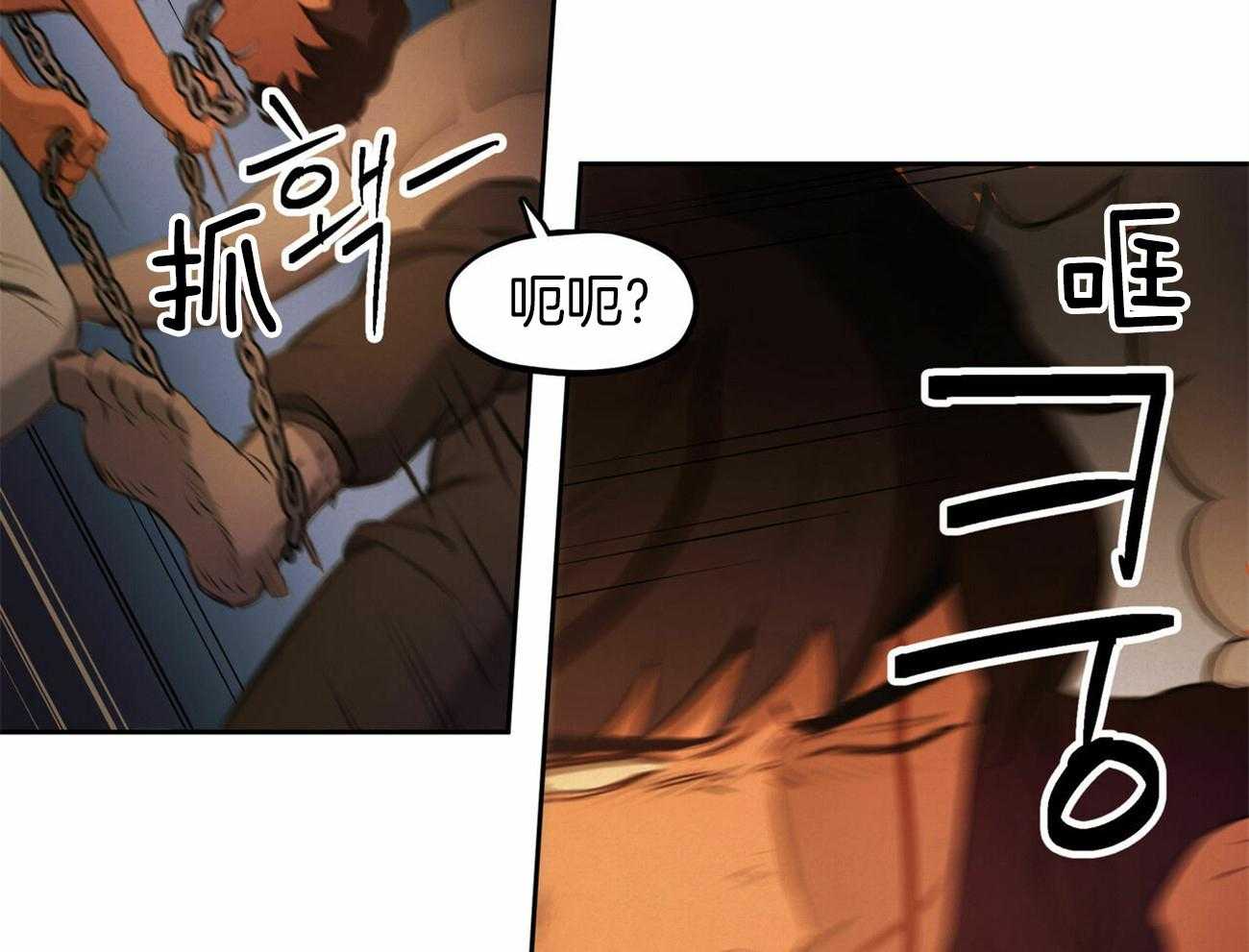 我非樵夫 第51话 第55页