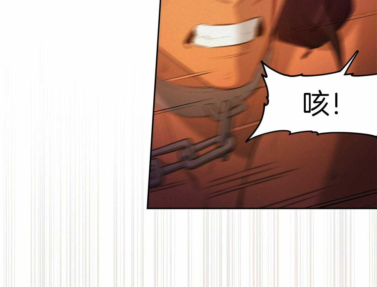 我非樵夫 第51话 第56页