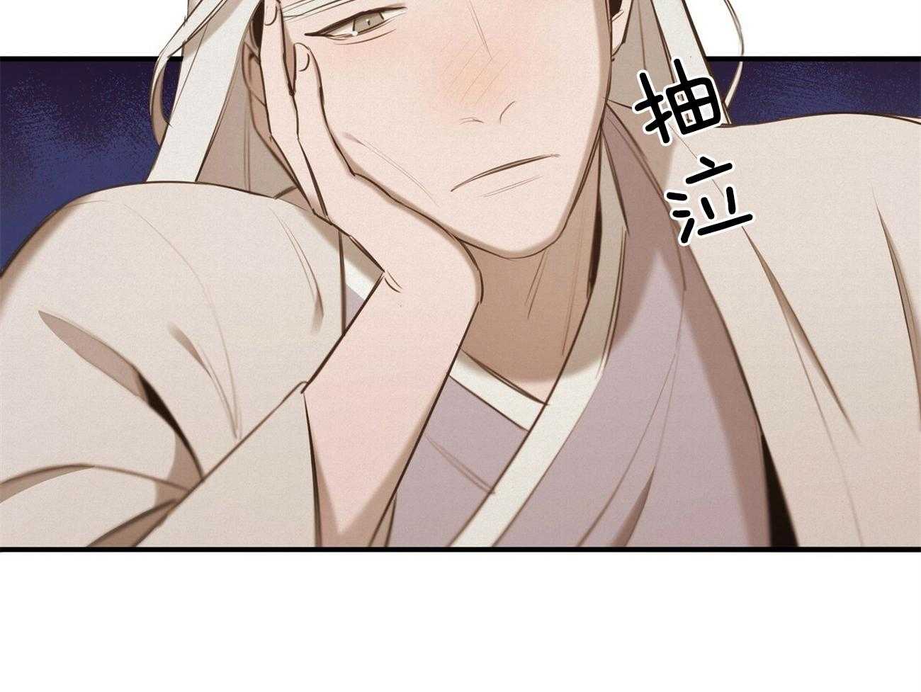 我非樵夫 第53话 第41页