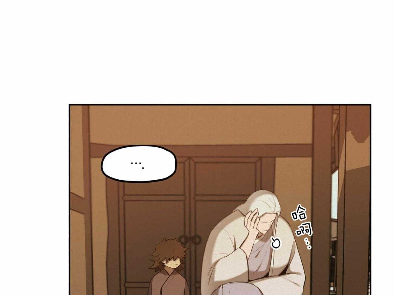 我非樵夫 第53话 第58页