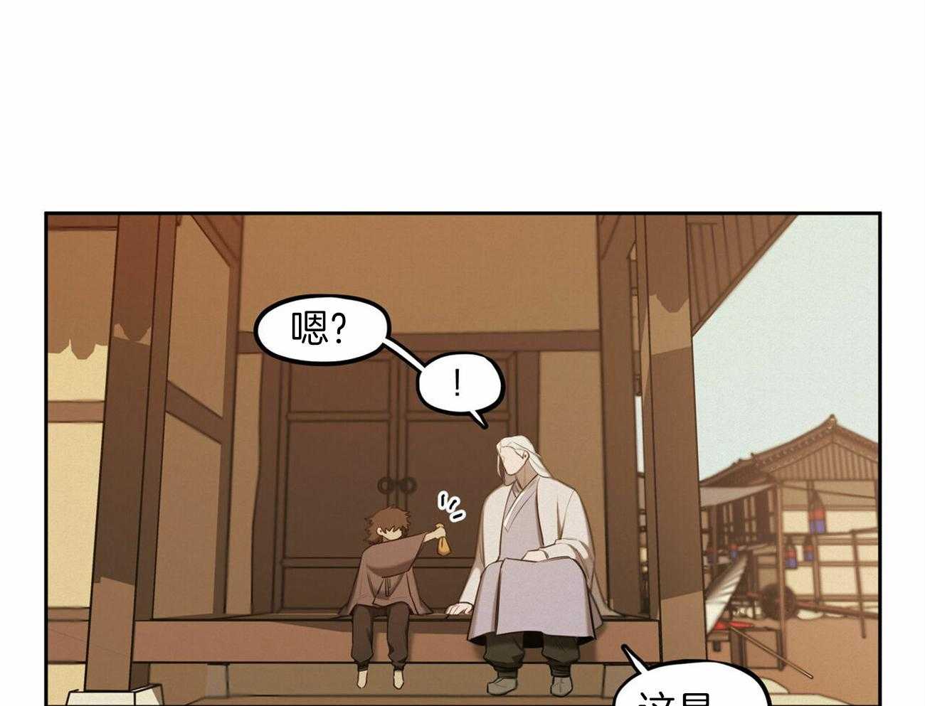 我非樵夫 第54话 第4页