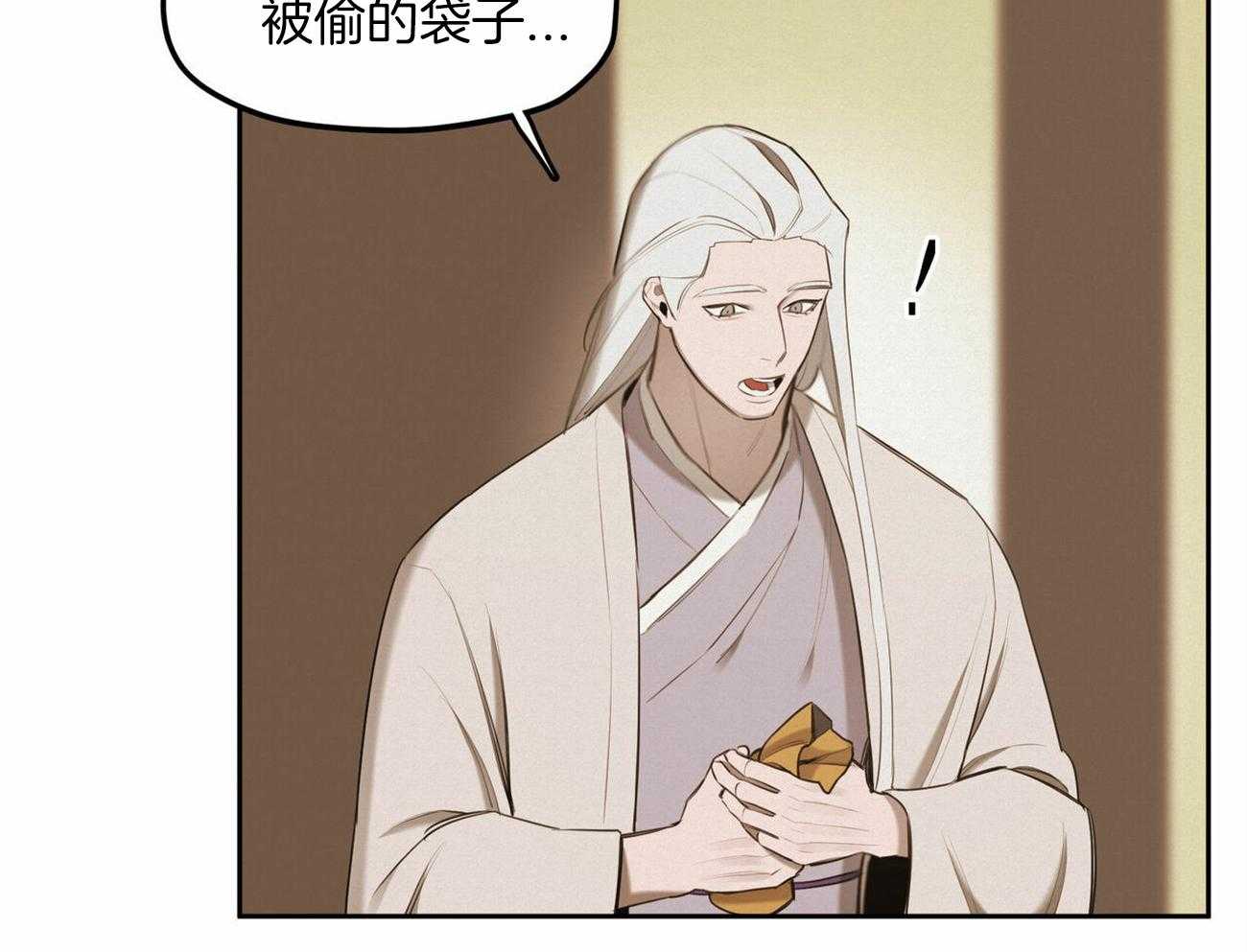 我非樵夫 第54话 第6页