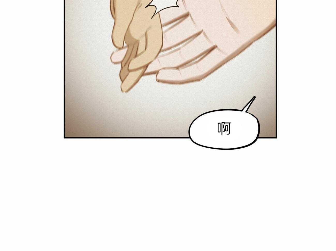 我非樵夫 第54话 第25页