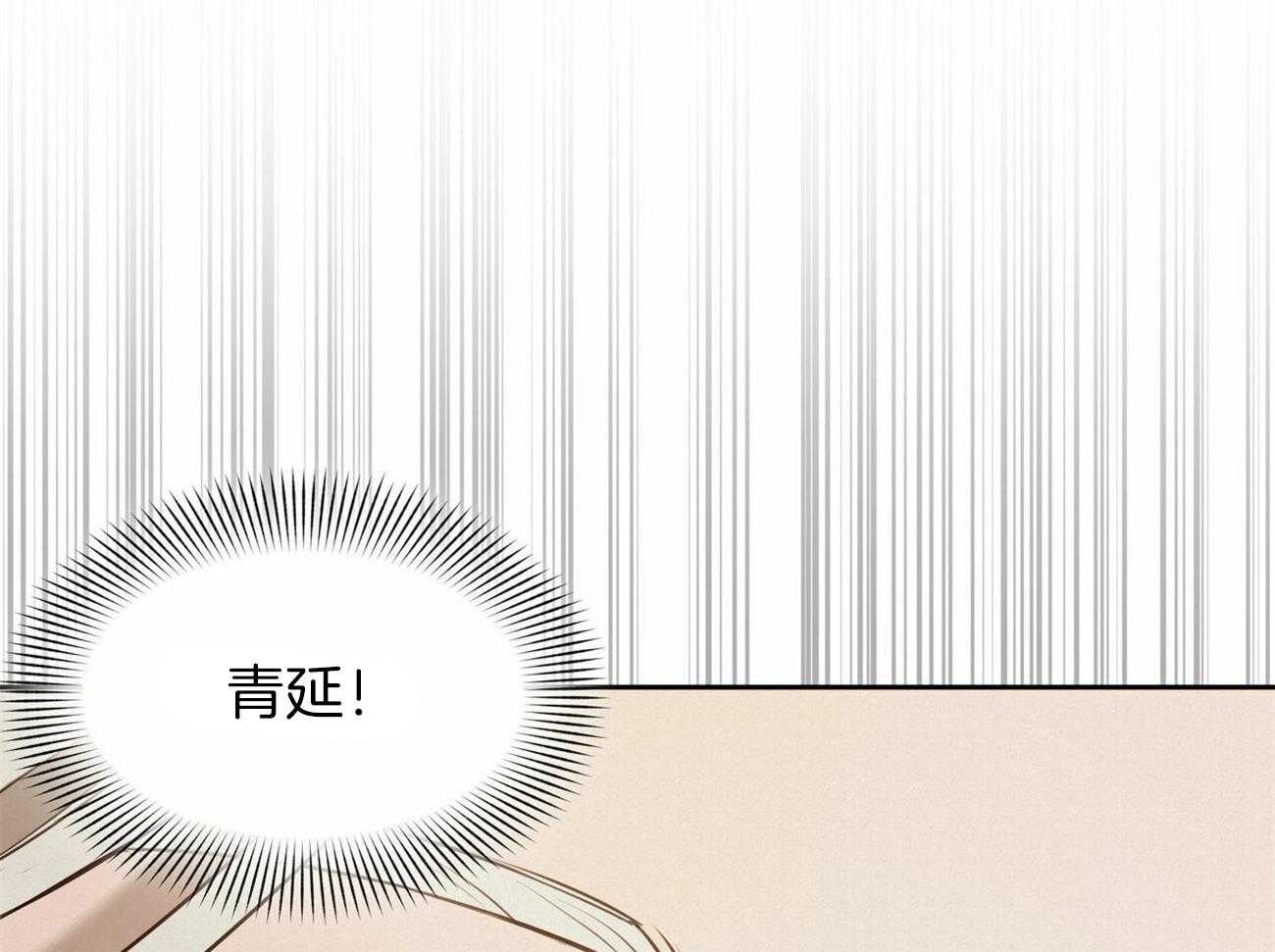 我非樵夫 第54话 第30页