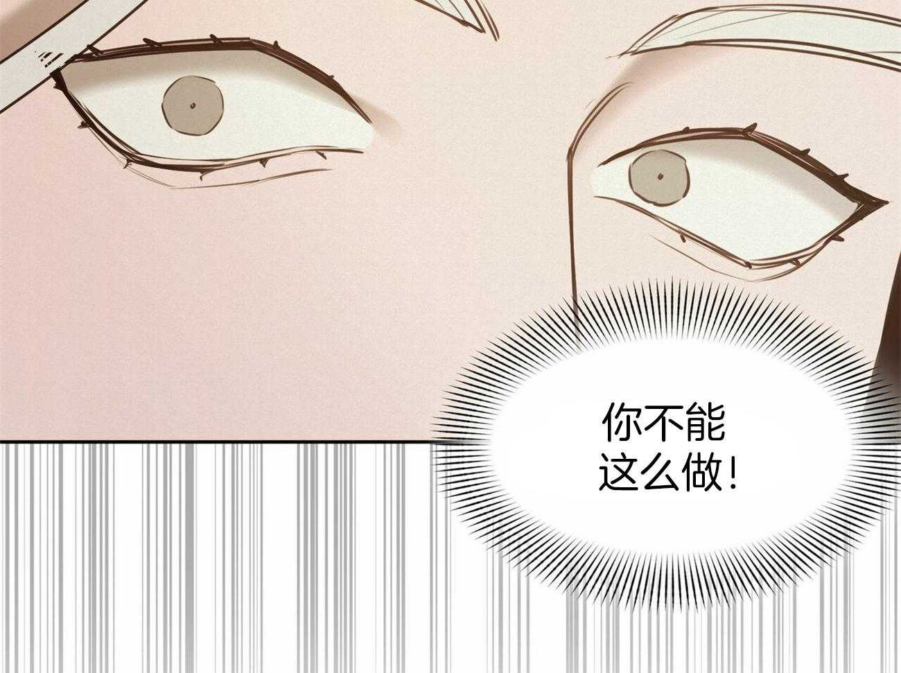 我非樵夫 第54话 第31页