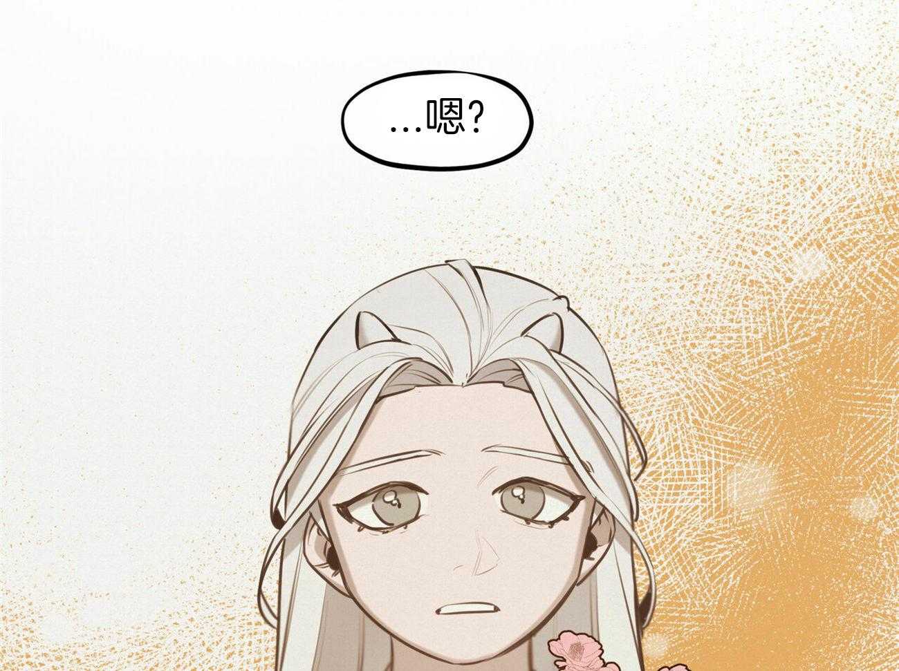 我非樵夫 第54话 第33页