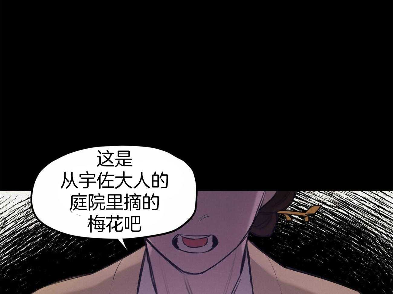 我非樵夫 第54话 第35页