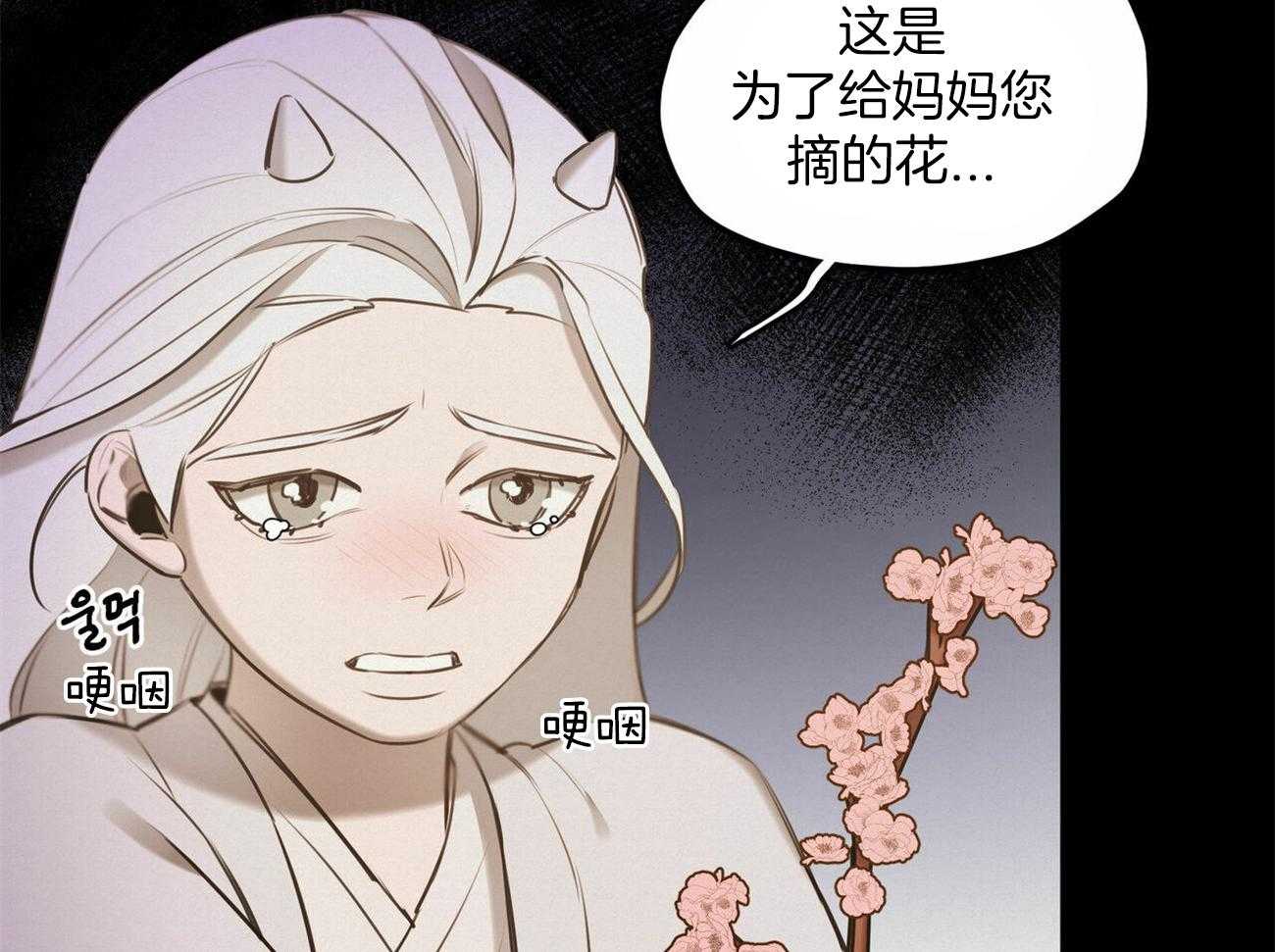 我非樵夫 第54话 第39页