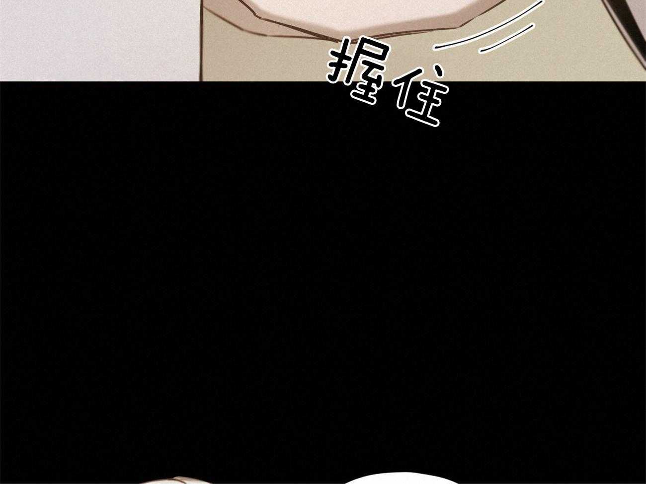 我非樵夫 第54话 第42页