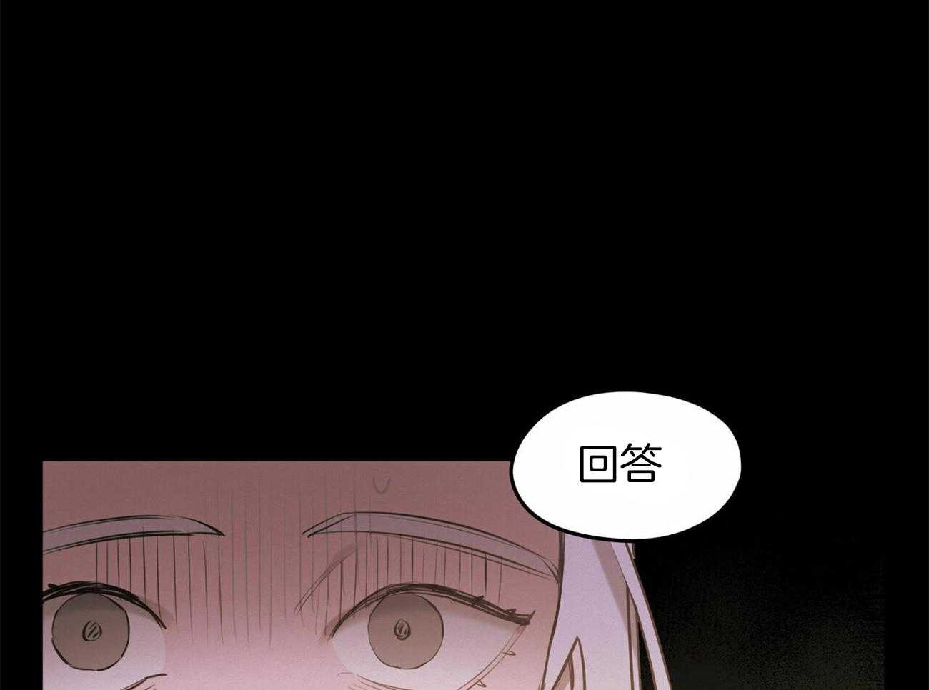 我非樵夫 第54话 第47页