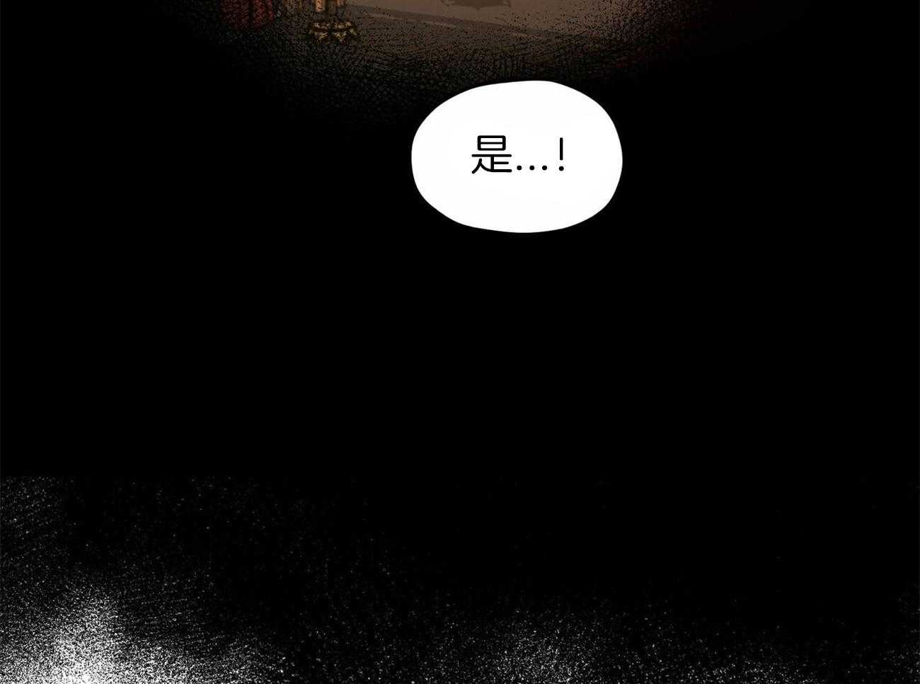 我非樵夫 第54话 第50页