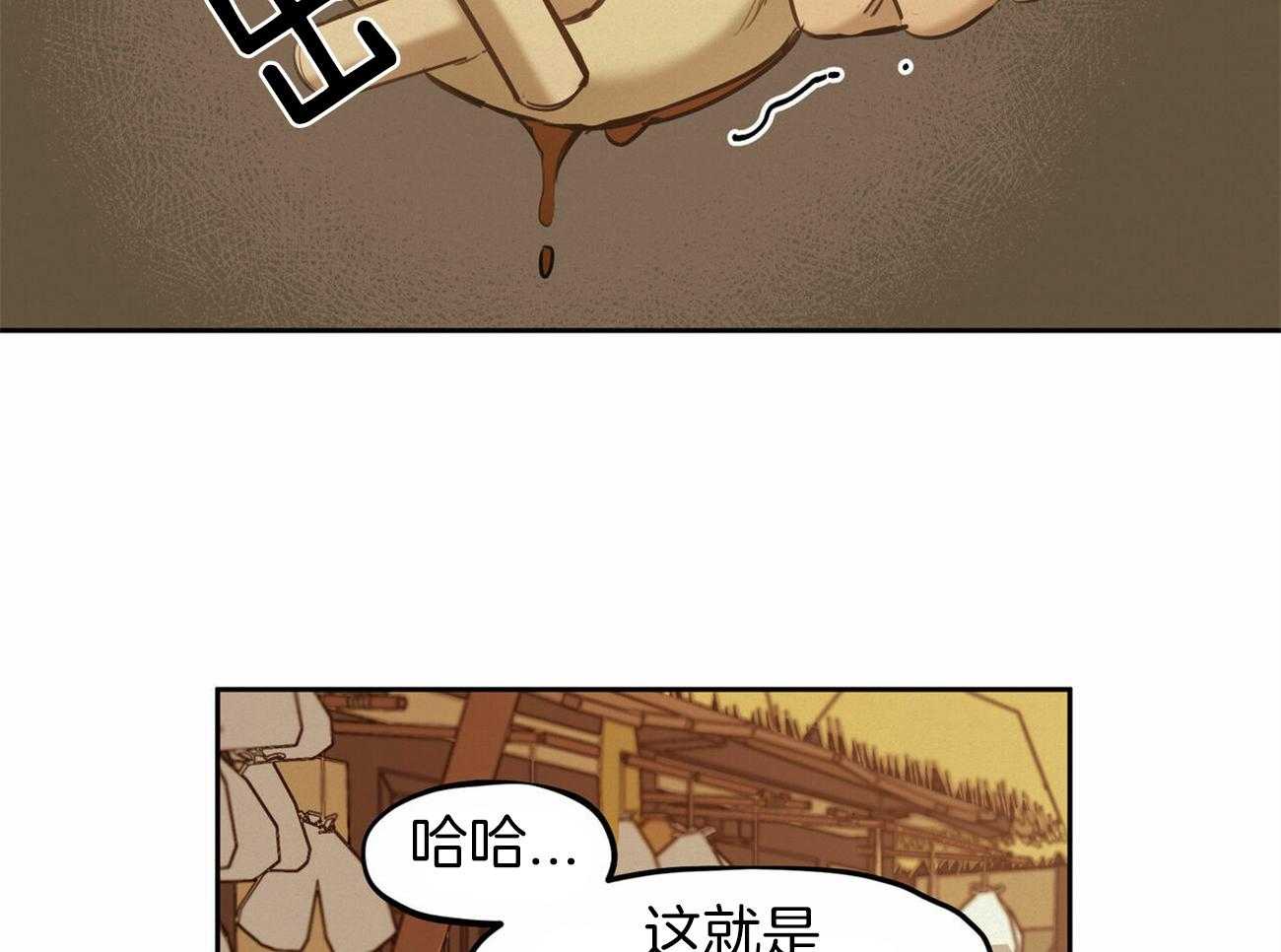 我非樵夫 第54话 第58页