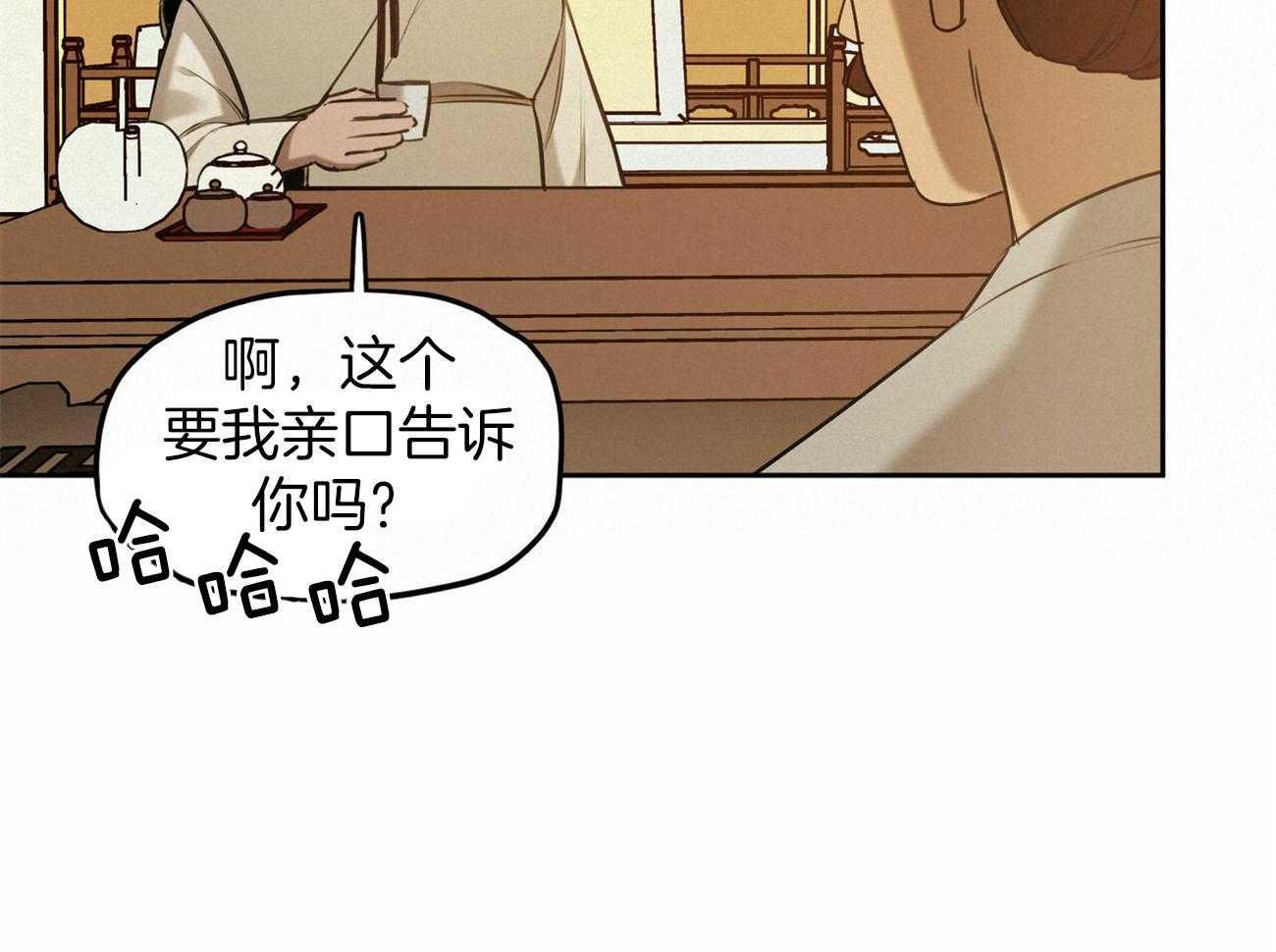 我非樵夫 第54话 第63页