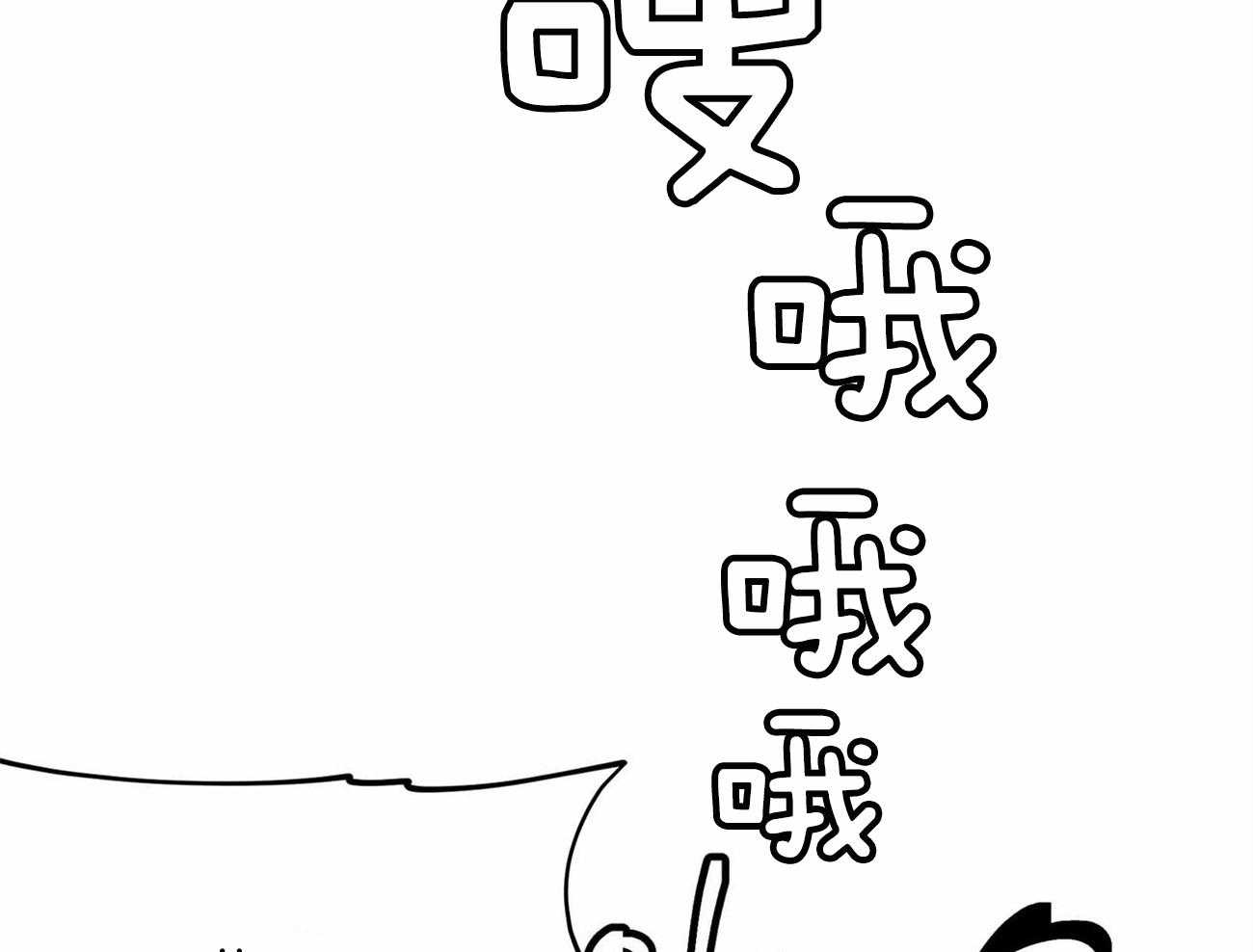 我非樵夫 第54话 第67页