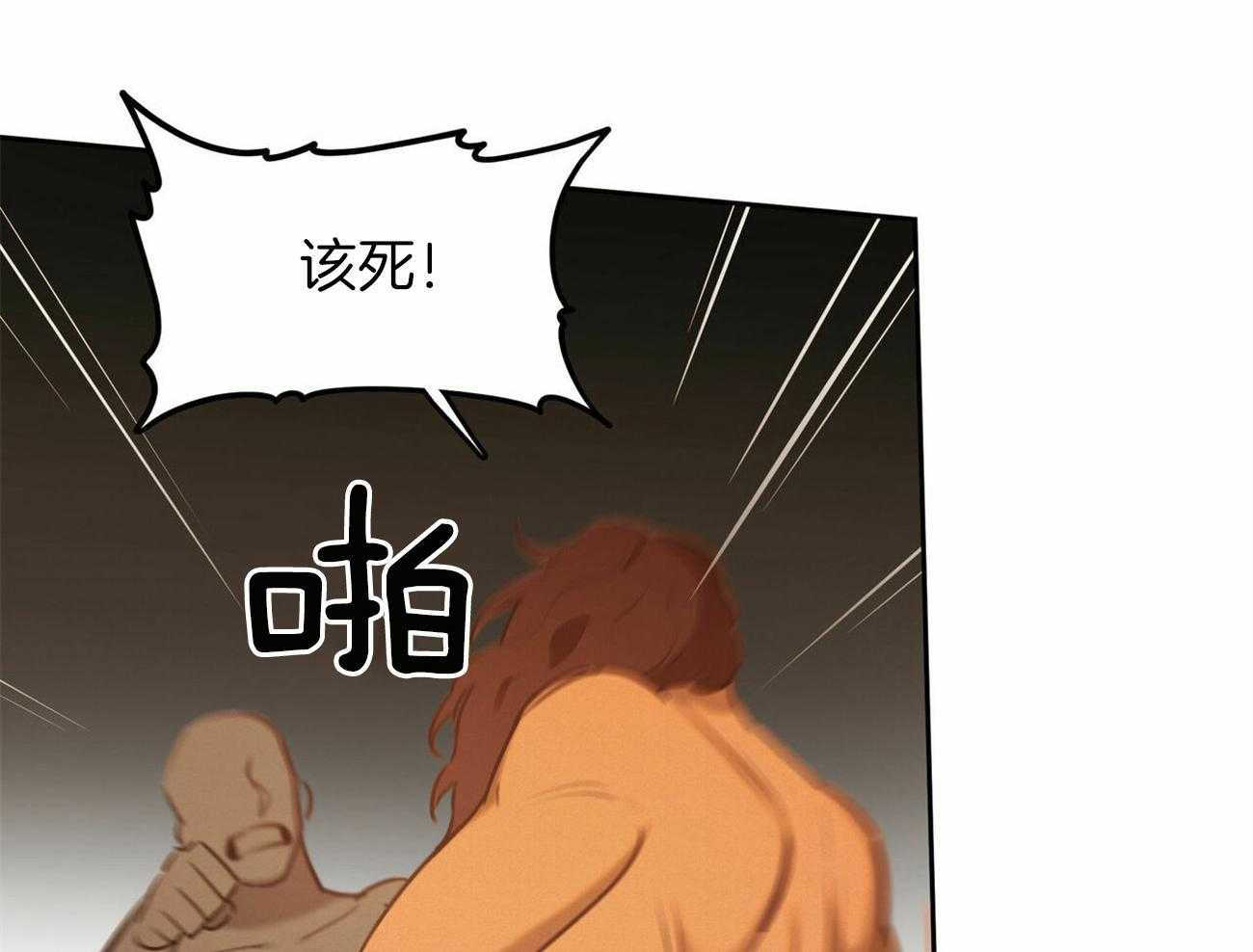 我非樵夫 第54话 第70页