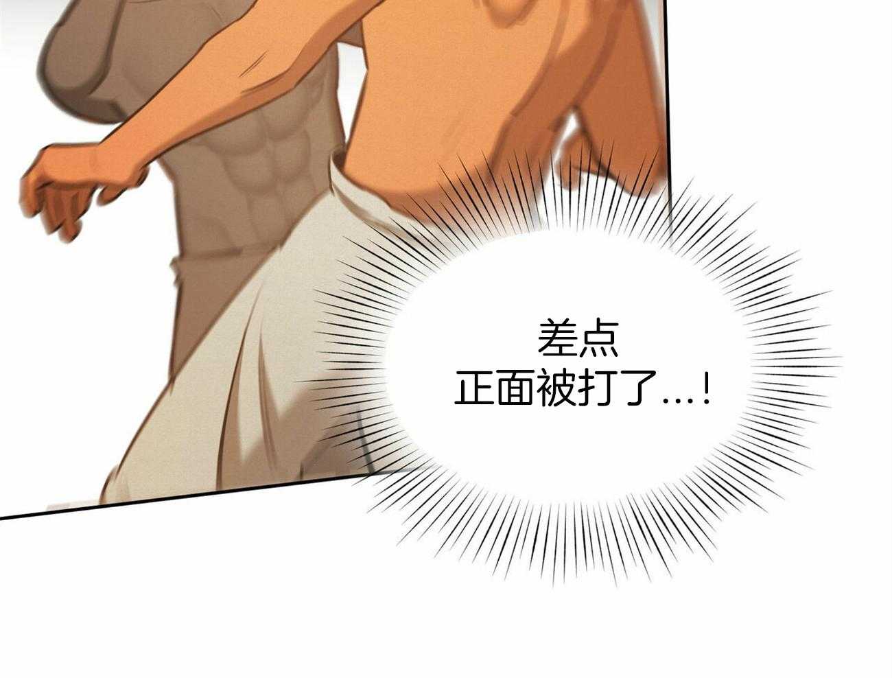 我非樵夫 第54话 第71页