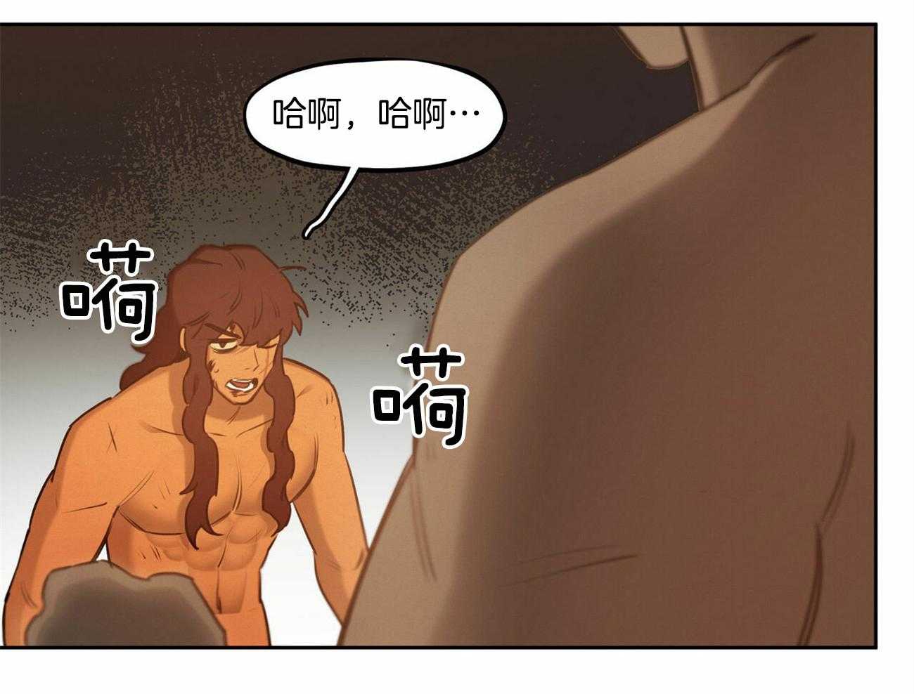 我非樵夫 第54话 第75页