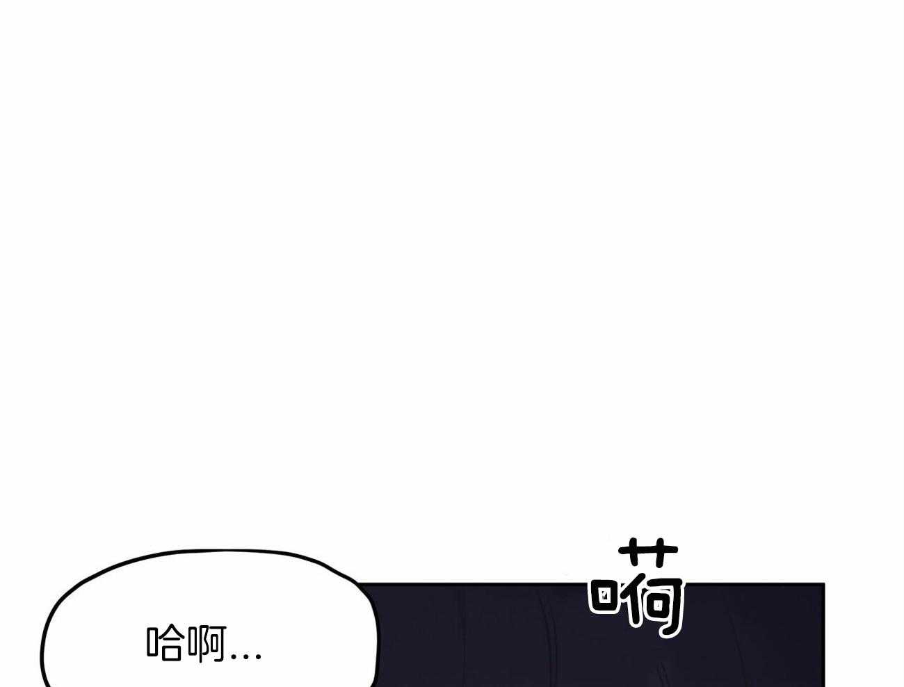我非樵夫 第54话 第76页