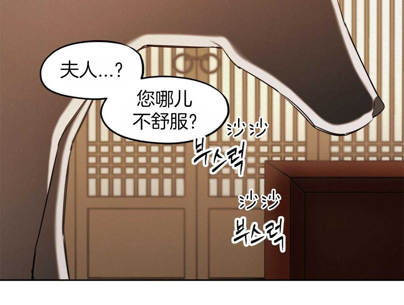 我非樵夫 第55话 第4页