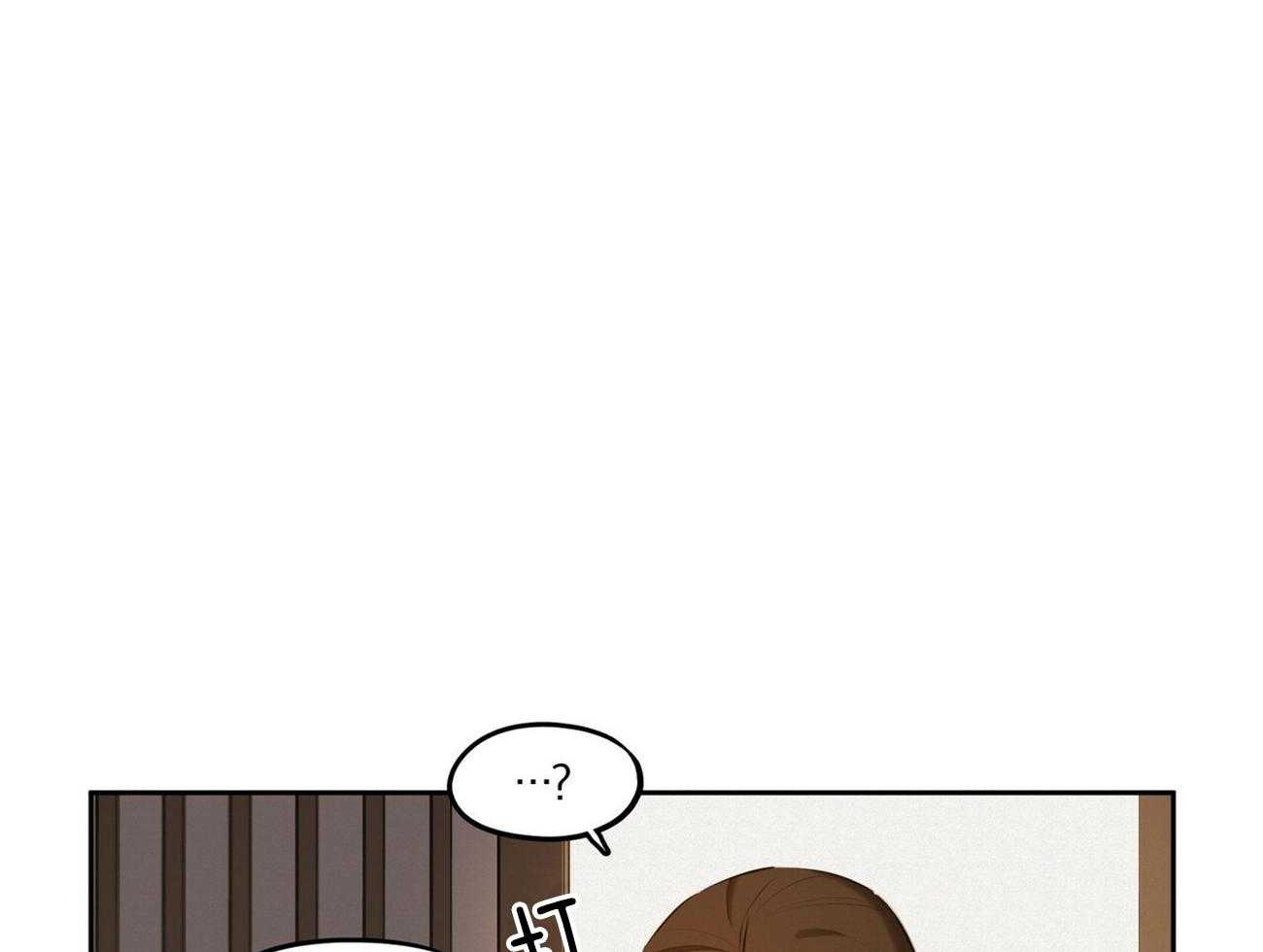 我非樵夫 第55话 第5页