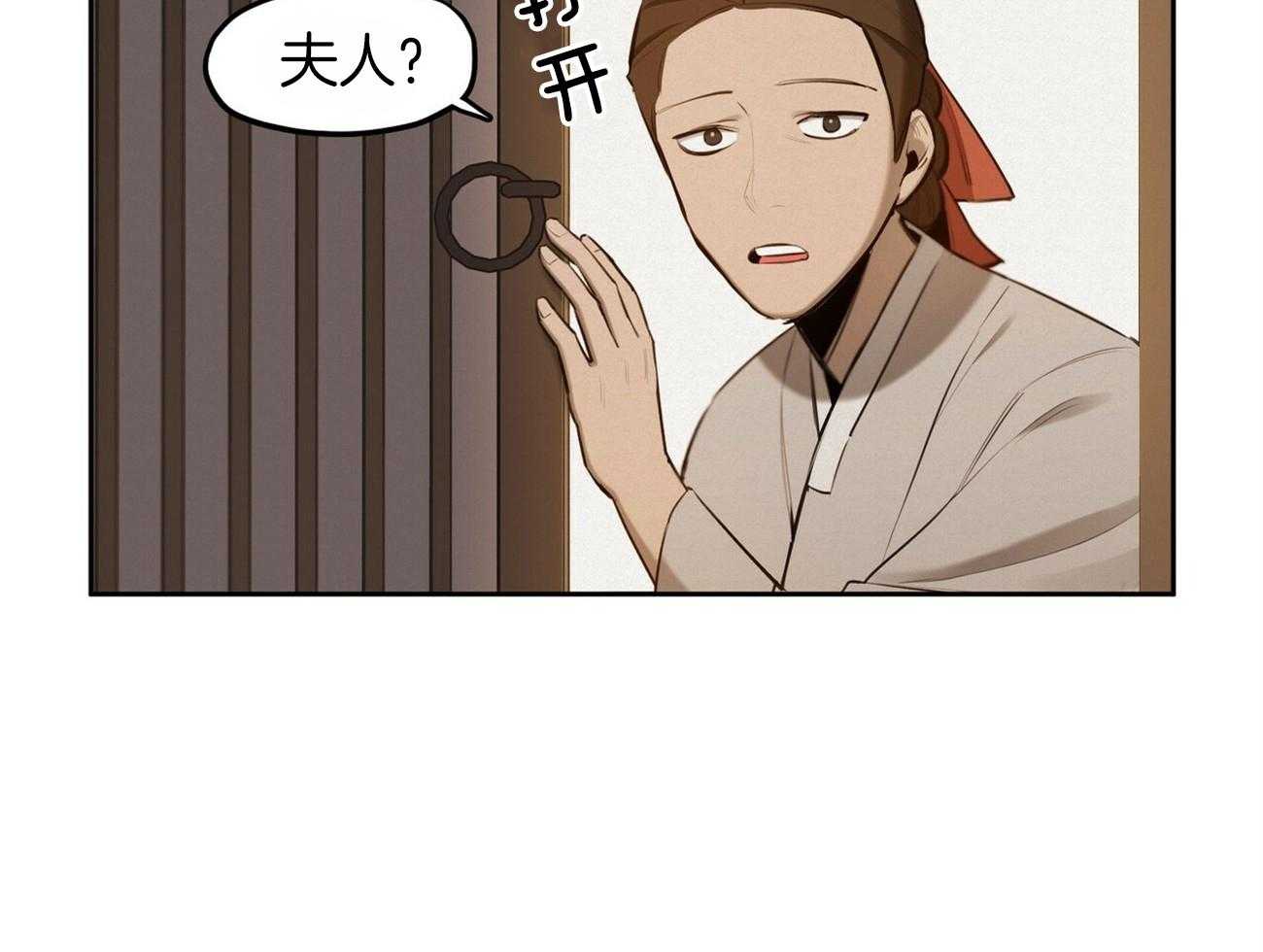 我非樵夫 第55话 第6页