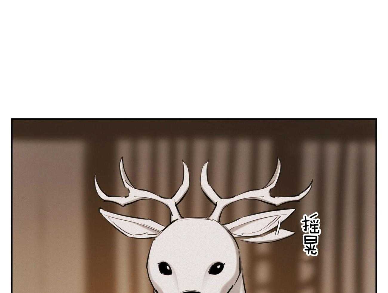 我非樵夫 第55话 第10页