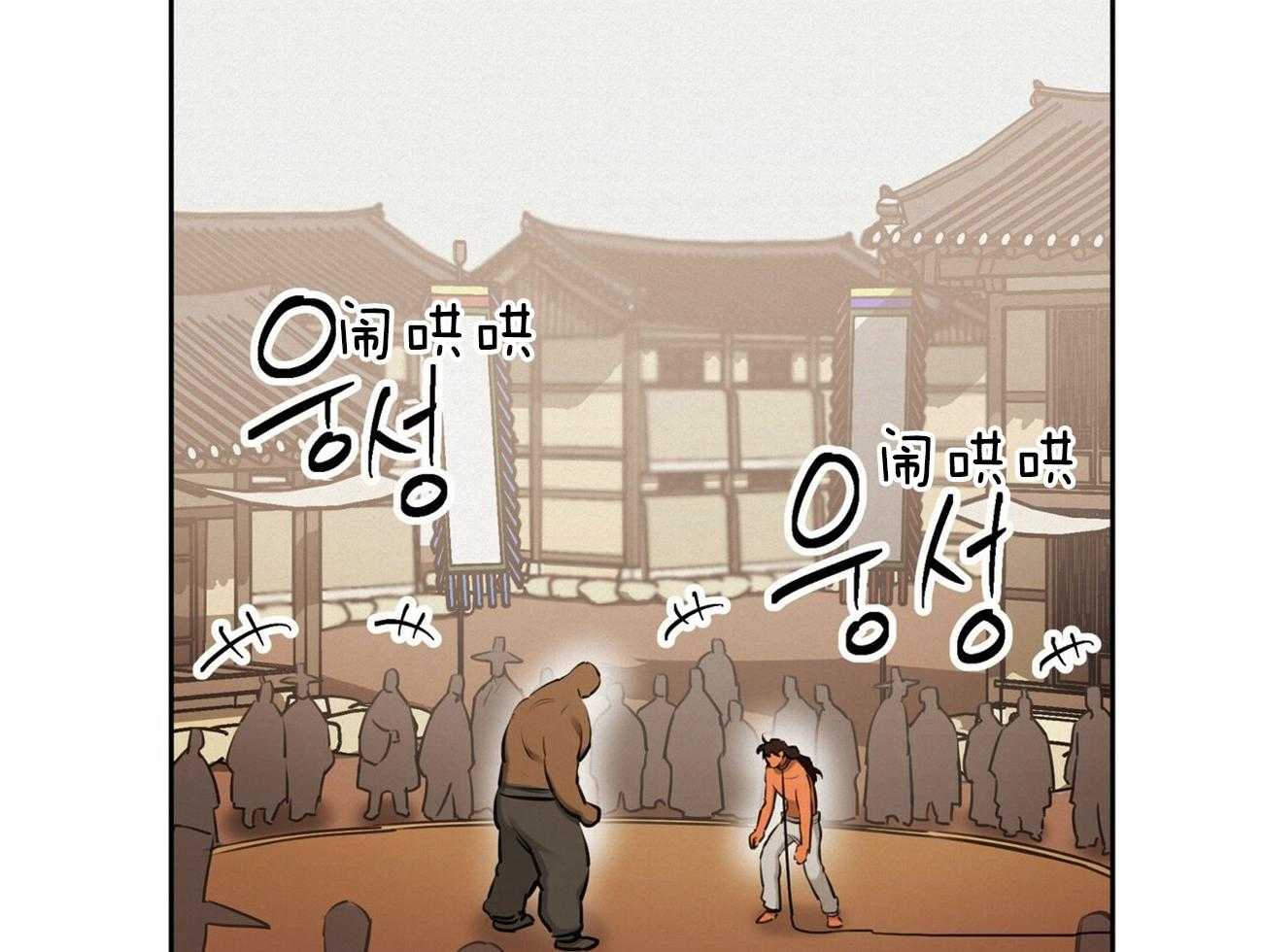 我非樵夫 第55话 第13页