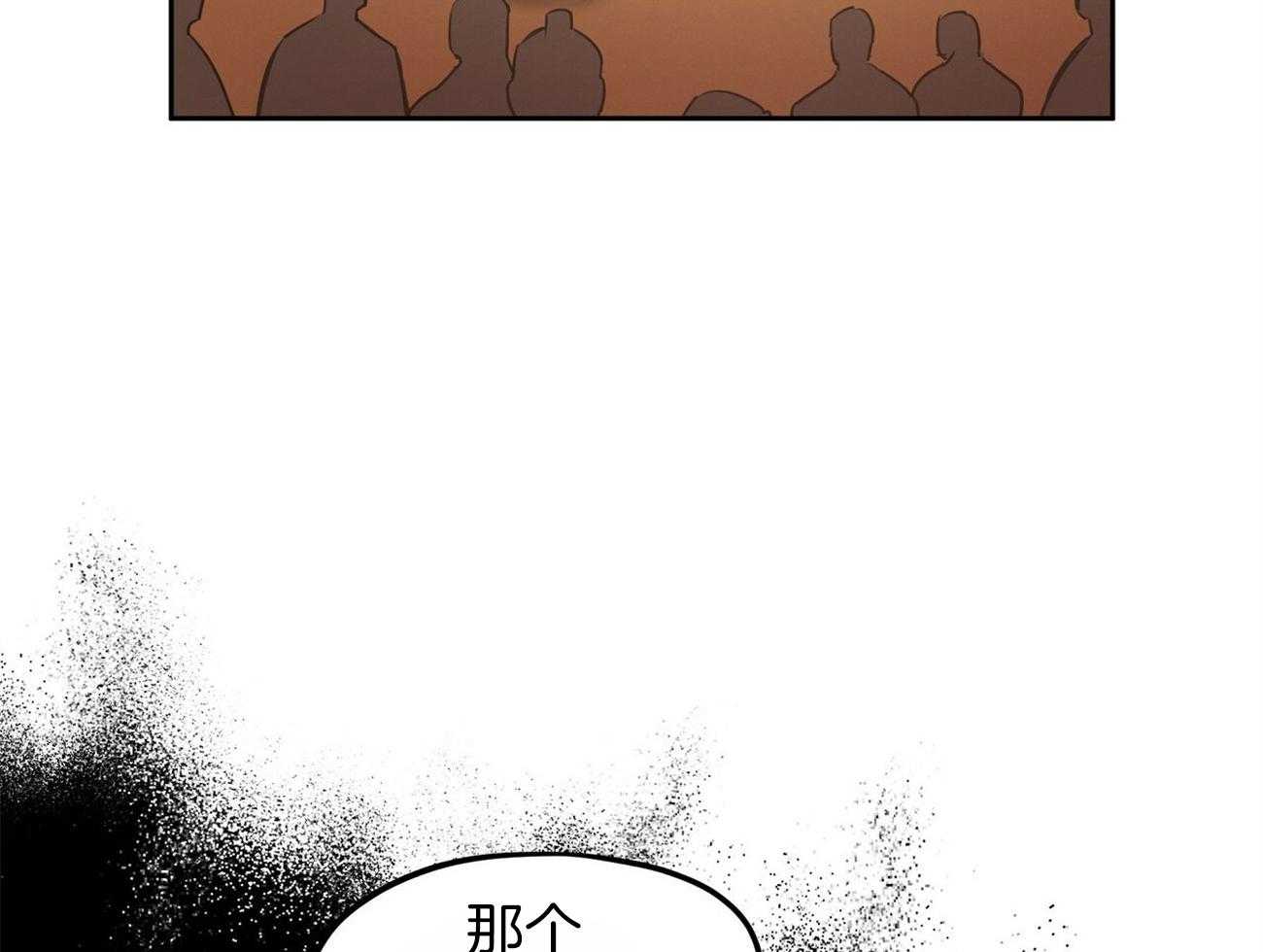 我非樵夫 第55话 第14页