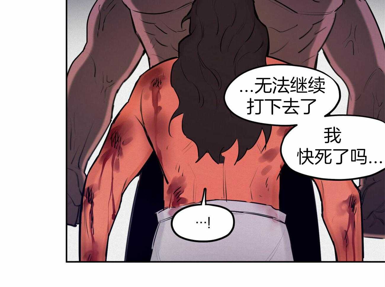 我非樵夫 第55话 第20页