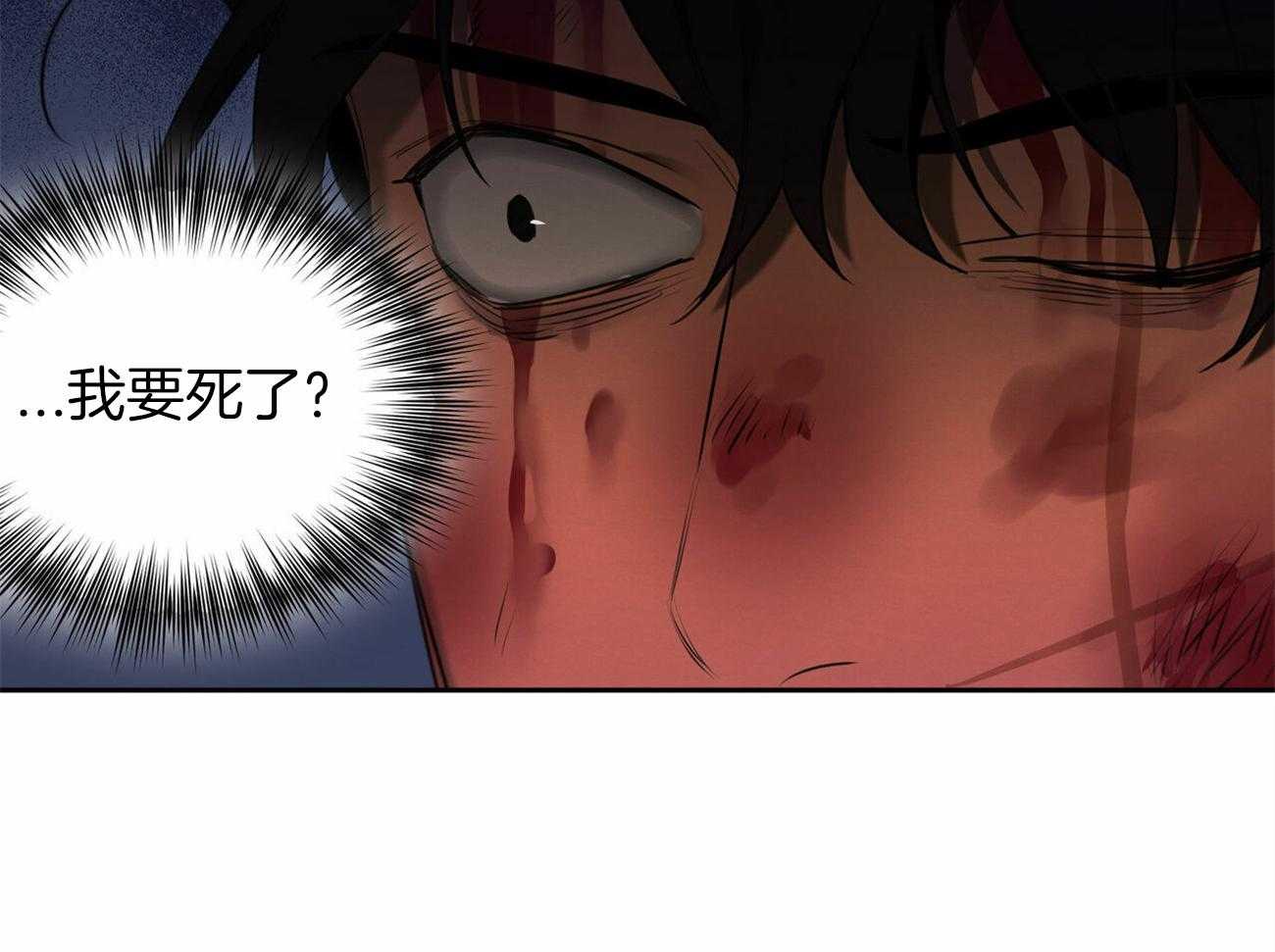 我非樵夫 第55话 第22页