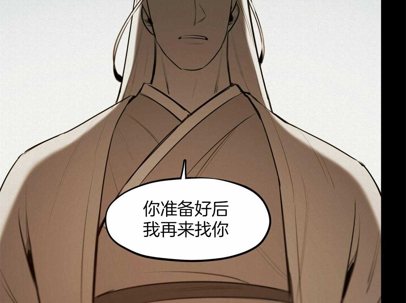 我非樵夫 第55话 第26页