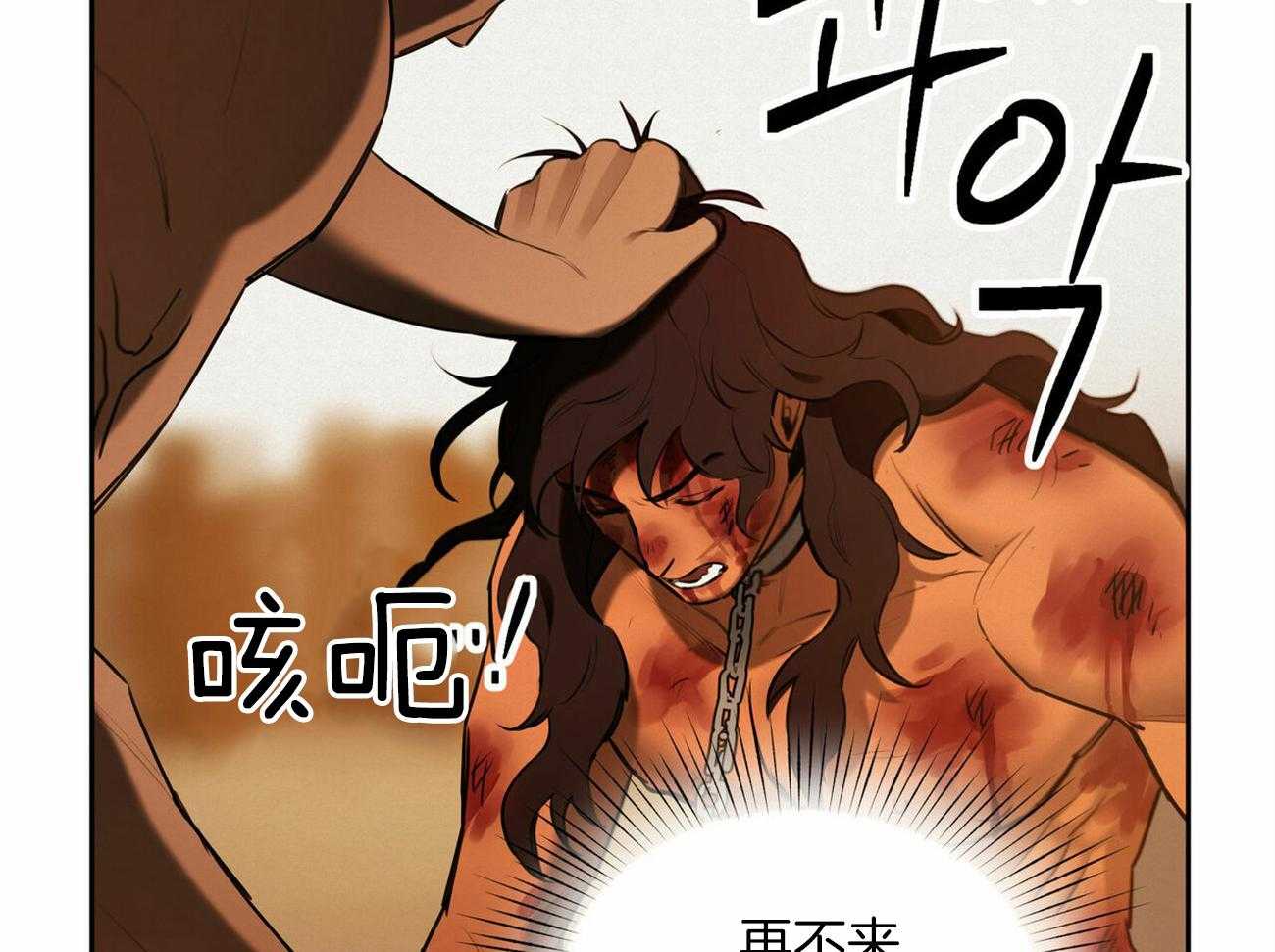 我非樵夫 第55话 第28页