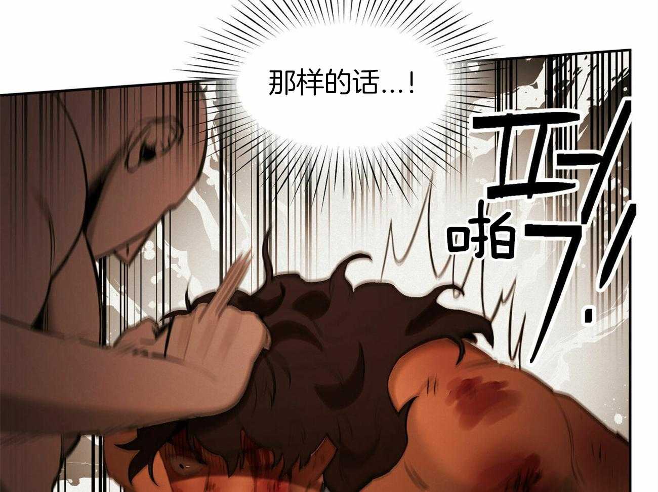 我非樵夫 第55话 第30页