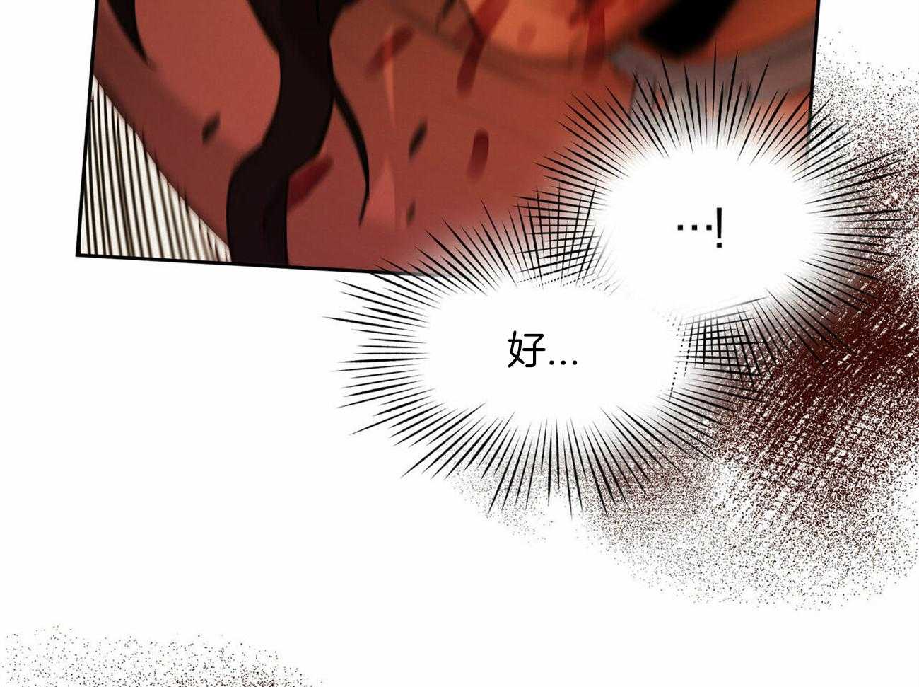 我非樵夫 第55话 第33页