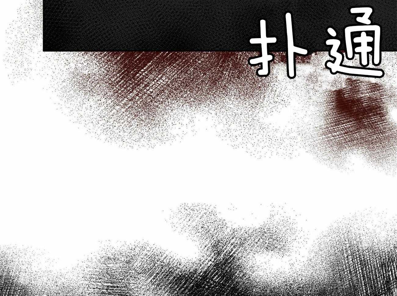 我非樵夫 第55话 第35页