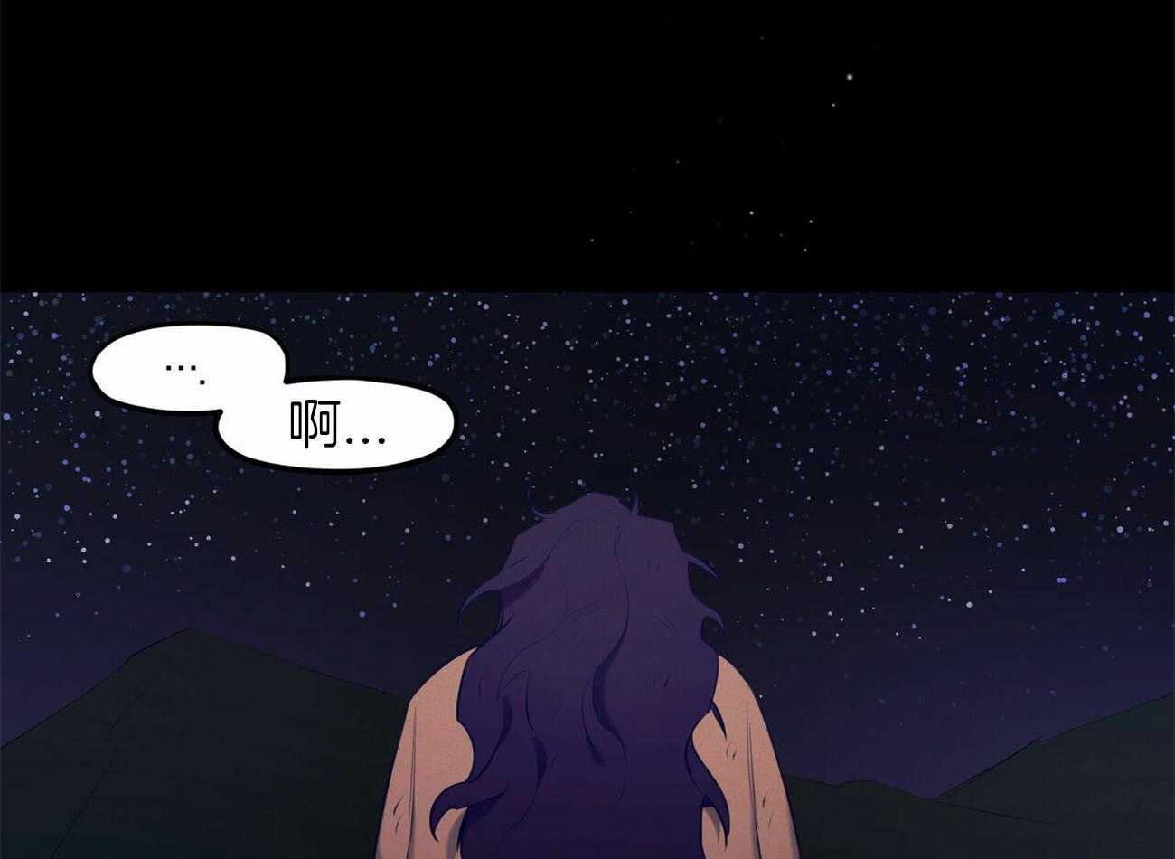 我非樵夫 第56话 第5页