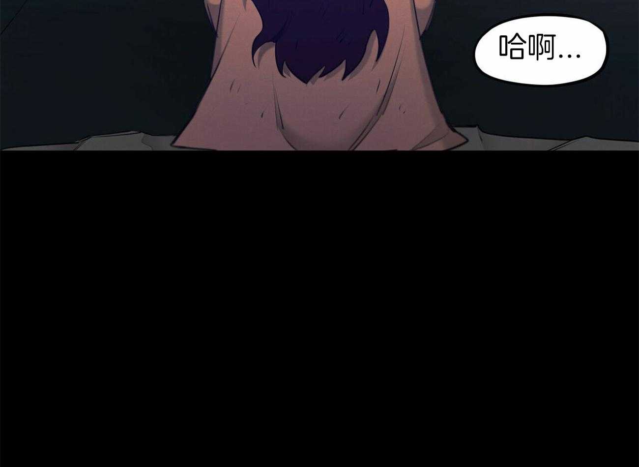 我非樵夫 第56话 第6页