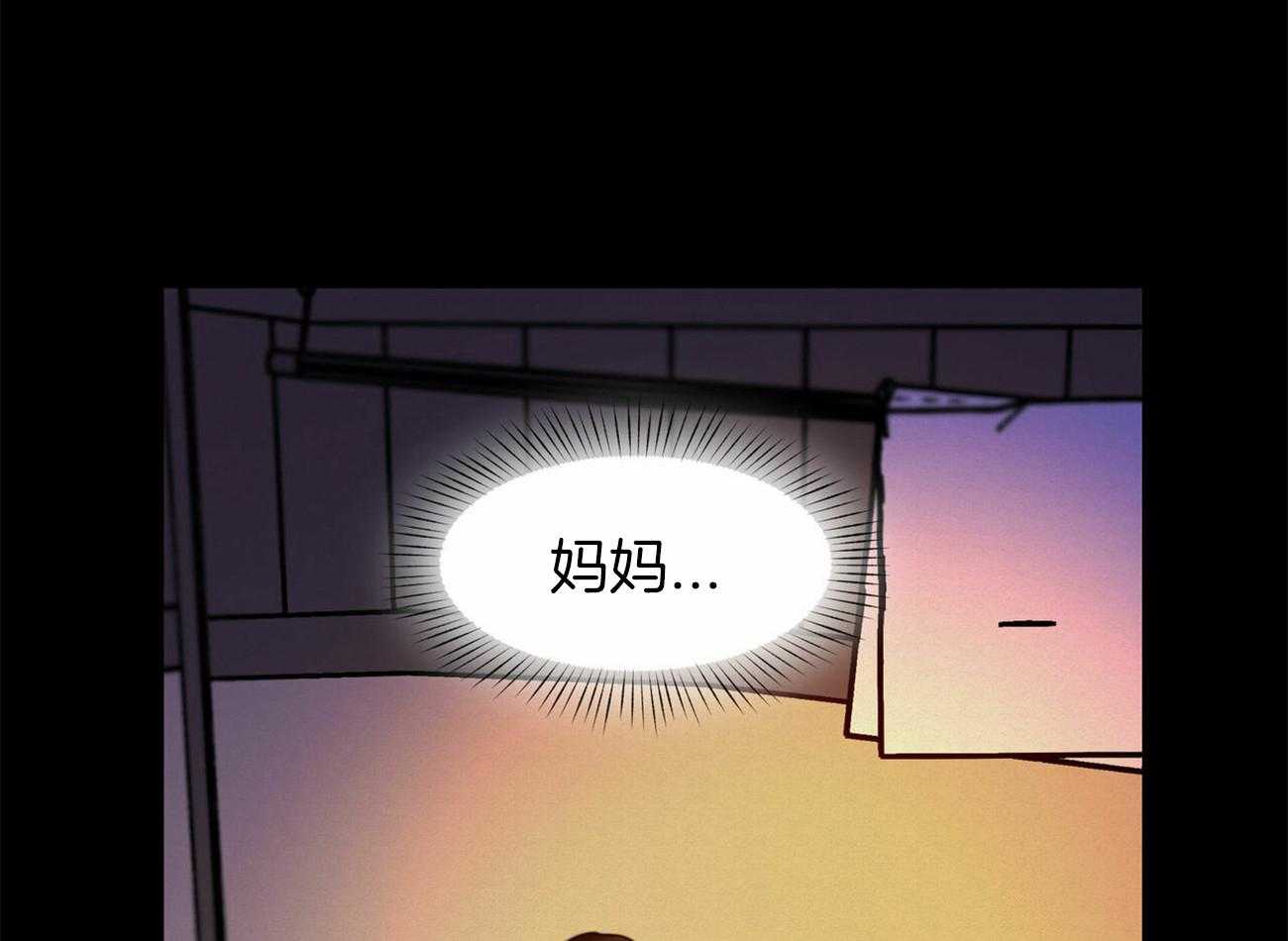 我非樵夫 第56话 第7页