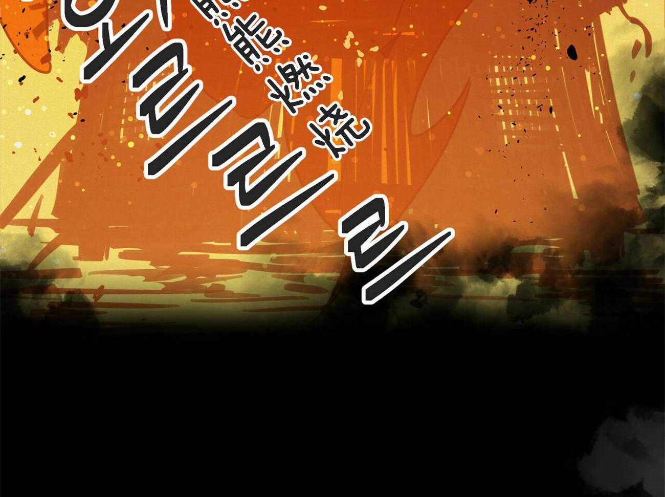 我非樵夫 第56话 第25页