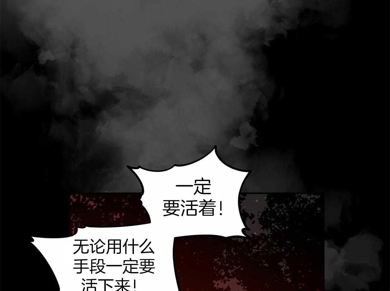 我非樵夫 第56话 第30页