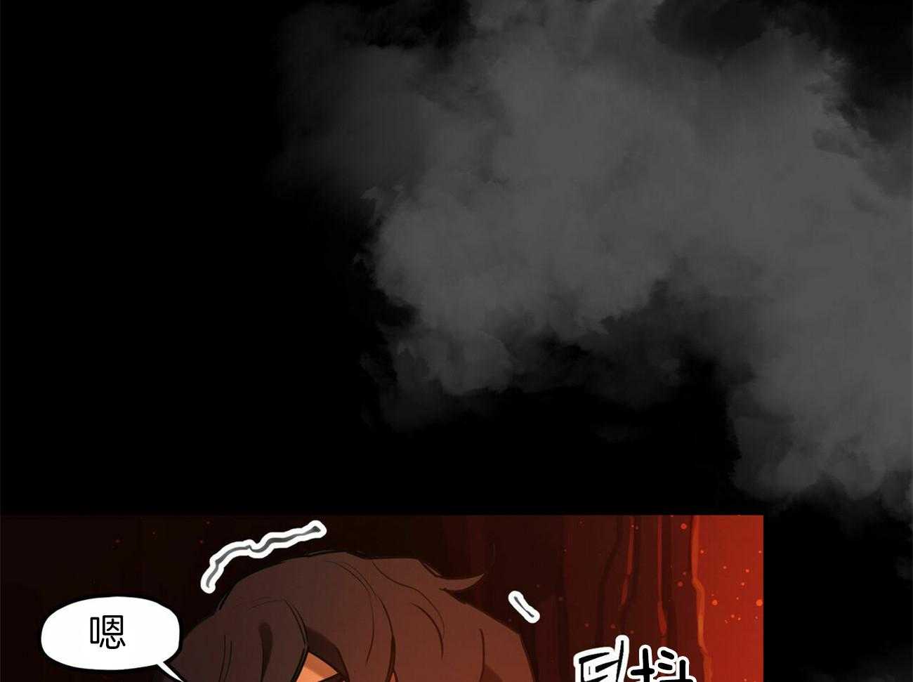 我非樵夫 第56话 第32页