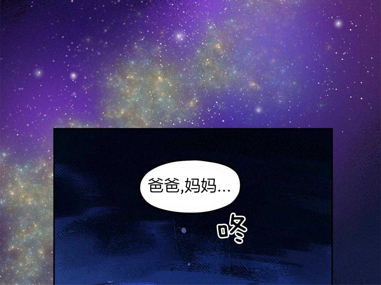 我非樵夫 第56话 第38页