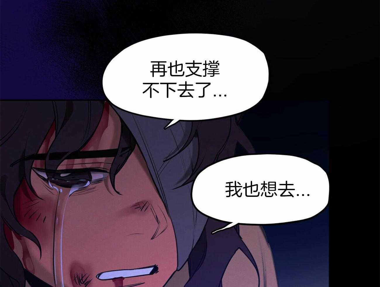 我非樵夫 第56话 第40页