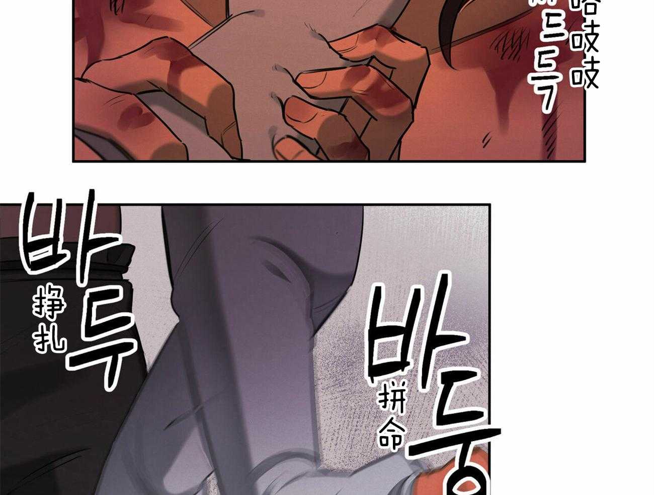 我非樵夫 第56话 第49页