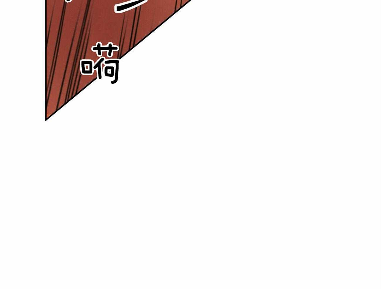 我非樵夫第56话图