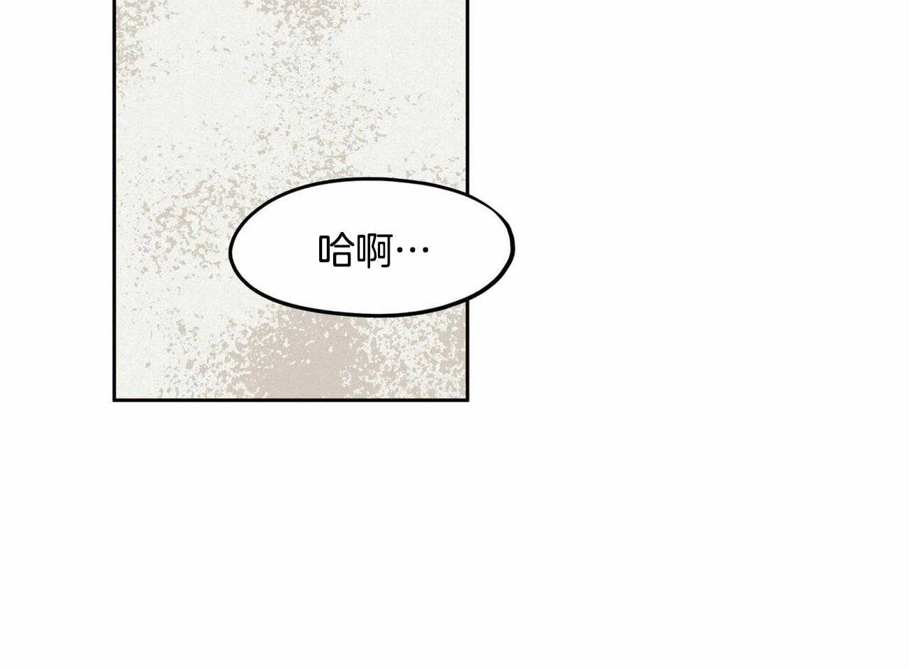 我非樵夫 第57话 第1页