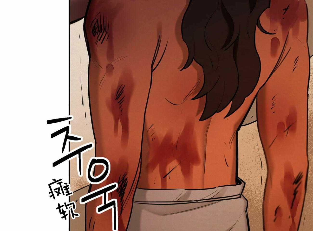 我非樵夫 第57话 第3页