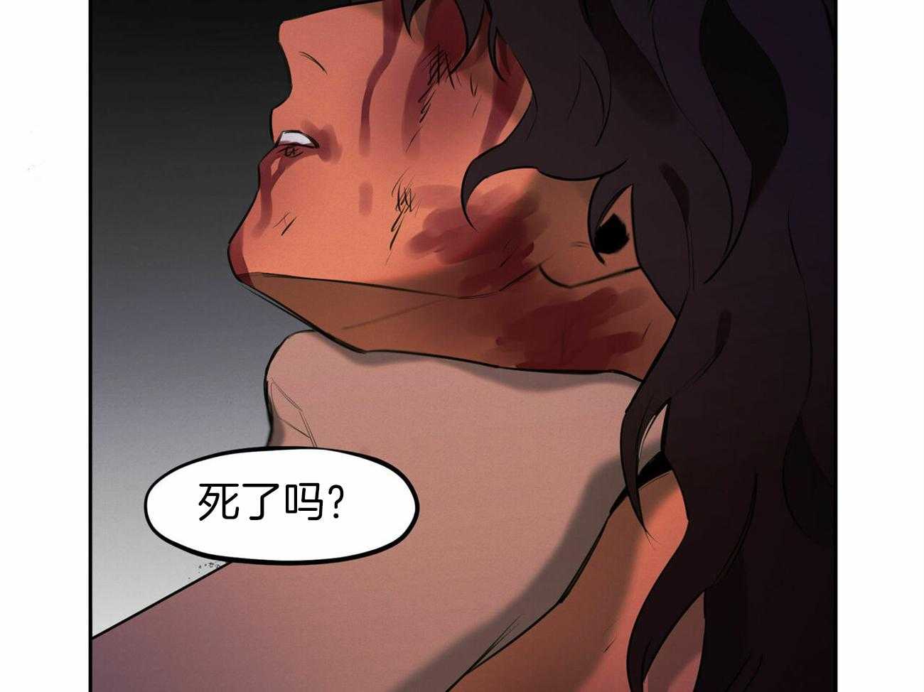 我非樵夫 第57话 第9页