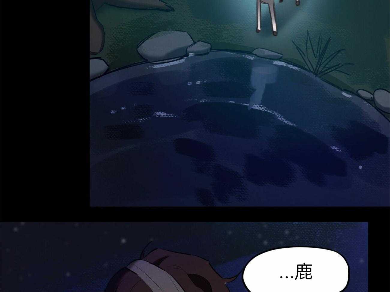 我非樵夫 第57话 第18页