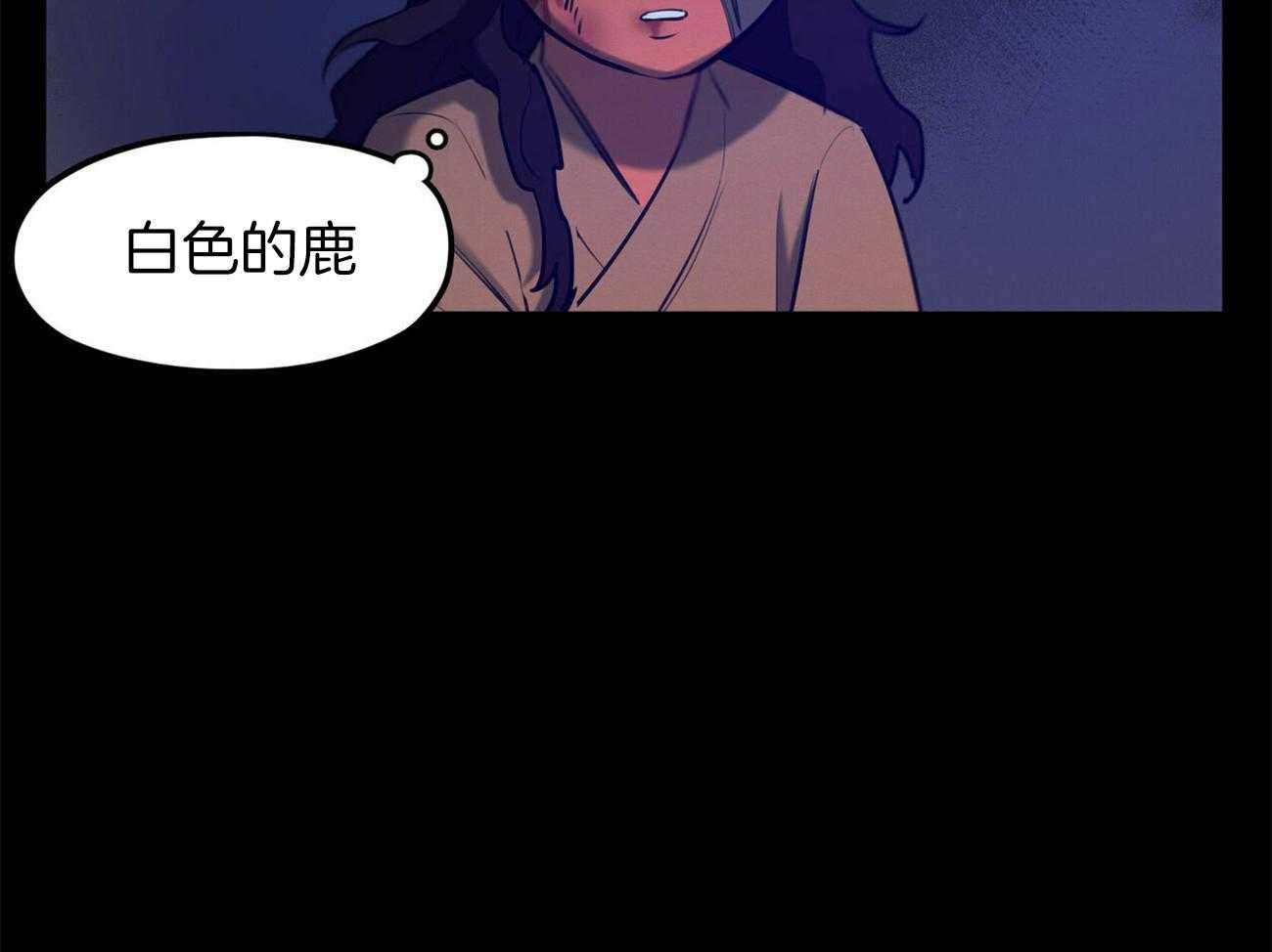 我非樵夫 第57话 第23页